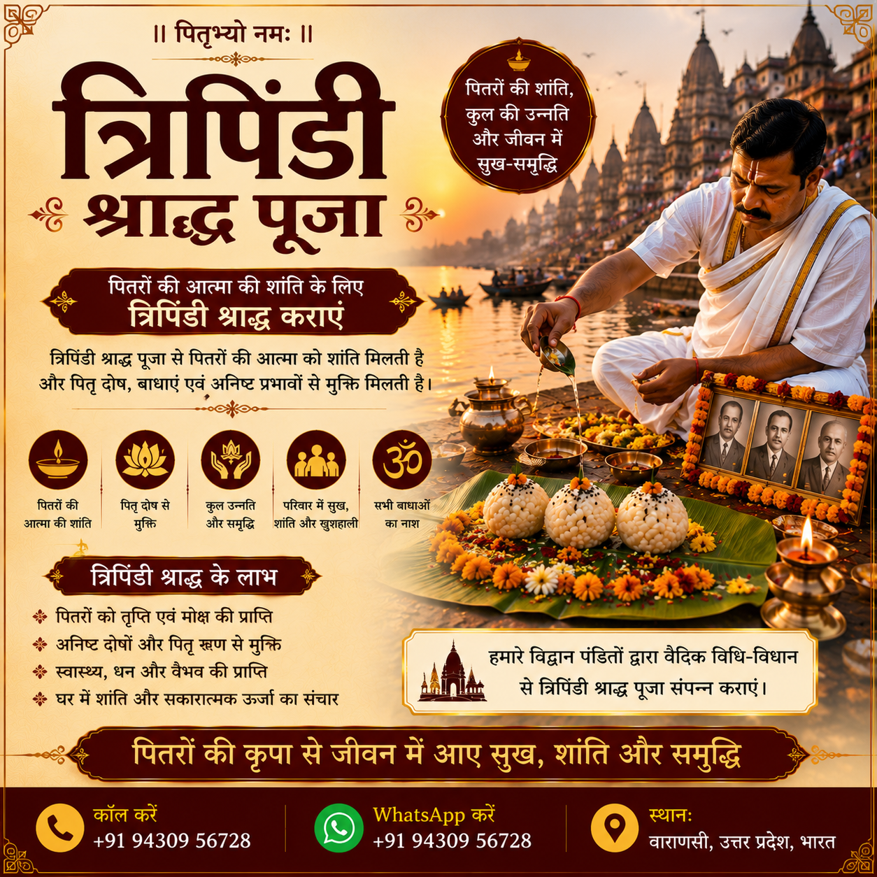 Tripindi Puja Services